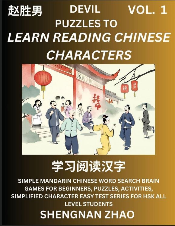 Produktbild: Devil Puzzles to Read Chinese Characters (Part 1) - Easy Mandarin Chinese Word Search Brain Games for Beginners, Puzzles, Activities, Simplified Character Easy Test Series for HSK All Level Students