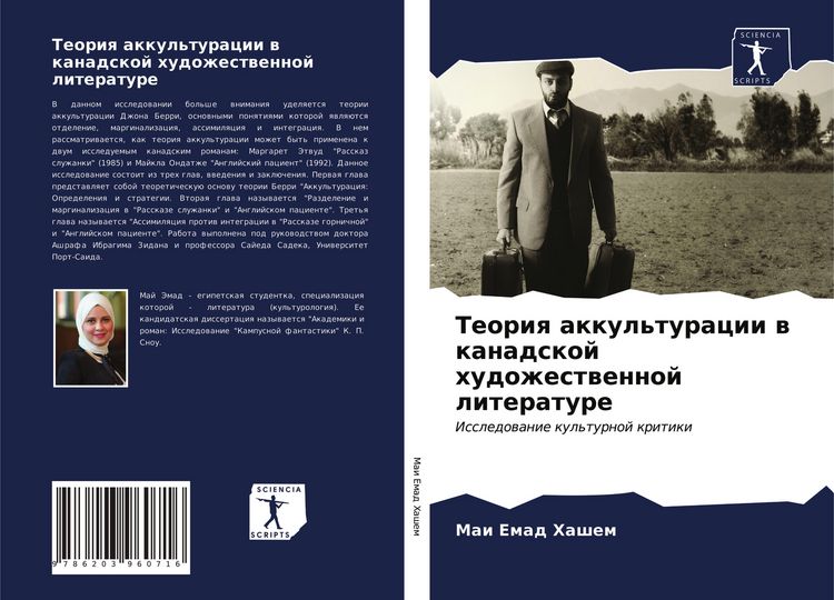 Produktbild: Teoriq akkul'turacii w kanadskoj hudozhestwennoj literature