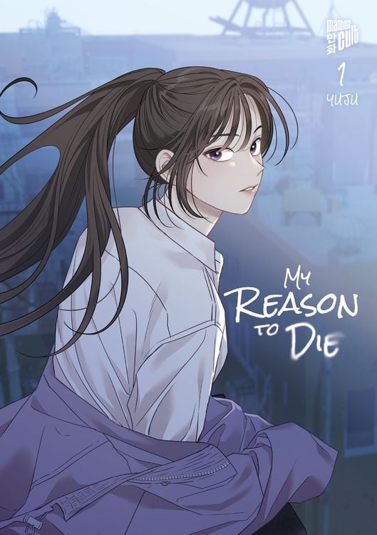 Produktbild: My Reason to Die 1