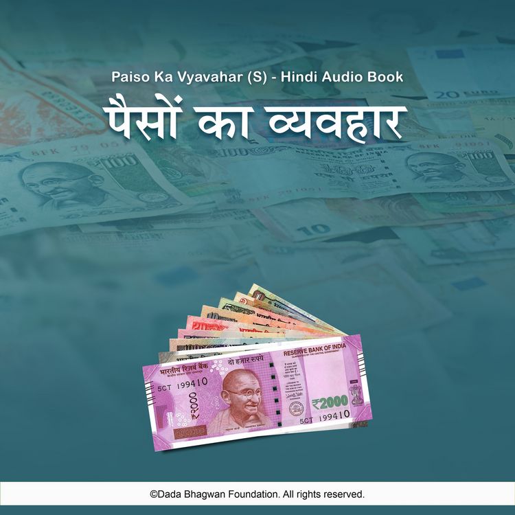 Produktbild: Paiso Ka Vyavahar (S) - Hindi Audio Book