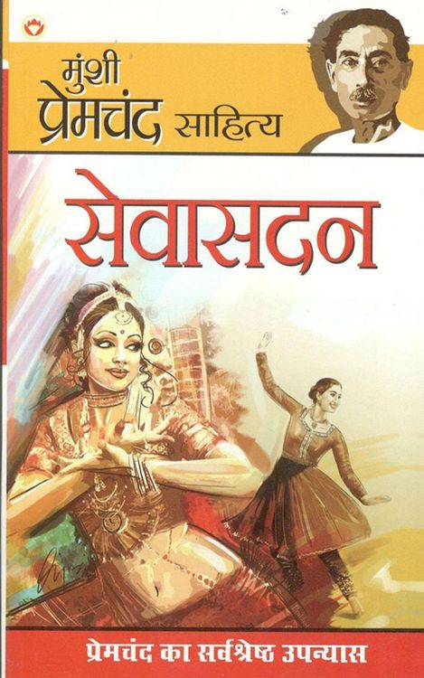 Produktbild: Seva Sadan