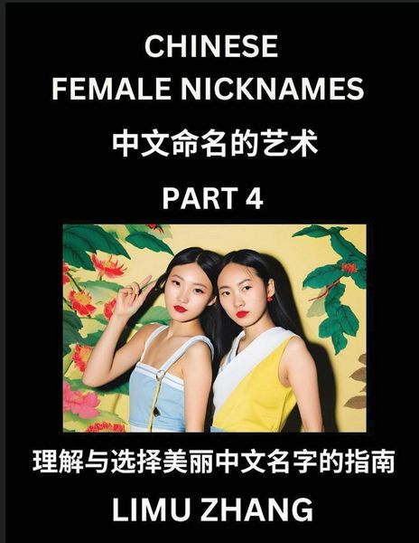 Produktbild: Chinese Female Nicknames (Part 4)- Find Perfect Names for Babies, Young, Teens, Adults, Discover Mandarin Chinese Language, Culture, Pinyin, English, Characters with a Book Series on Chinese Names for Girls