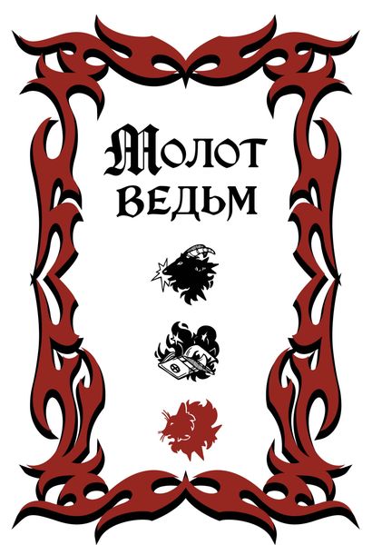 Produktbild: Molot vedm
