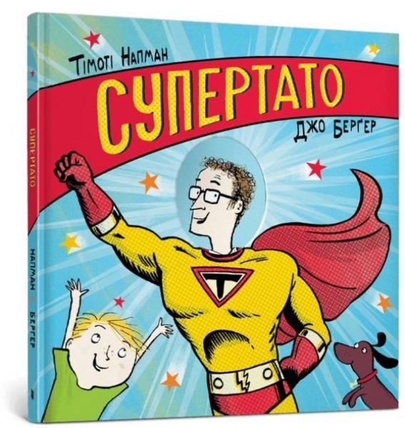 Produktbild: Superhero Dad. Ukrainian language
