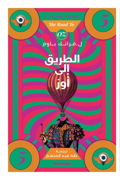 Produktbild: The road to Oz