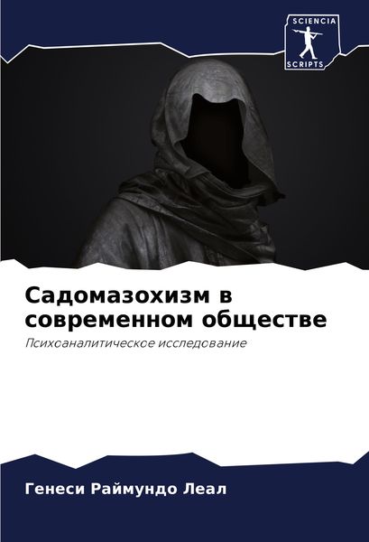 Produktbild: Sadomazohizm w sowremennom obschestwe