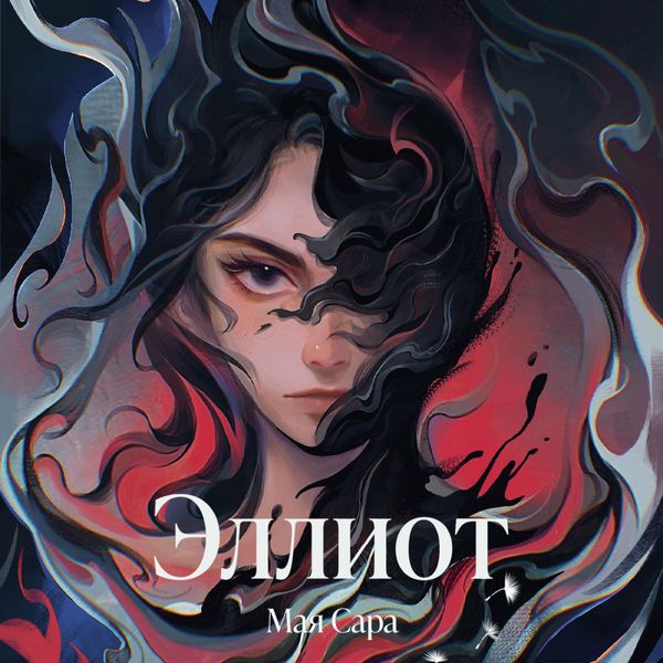 Elliot