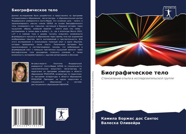 Produktbild: Biograficheskoe telo