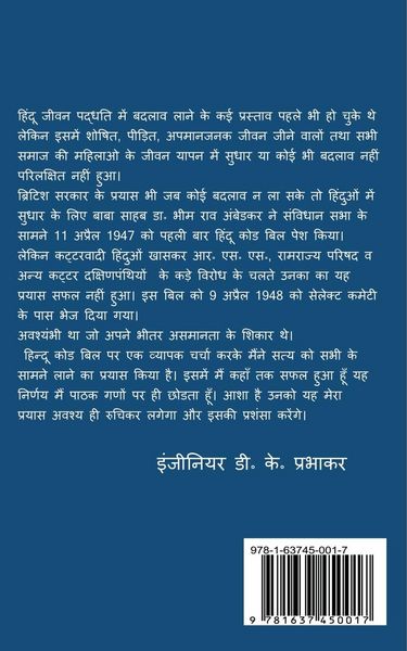 Produktbild: Hindu Code Bill
