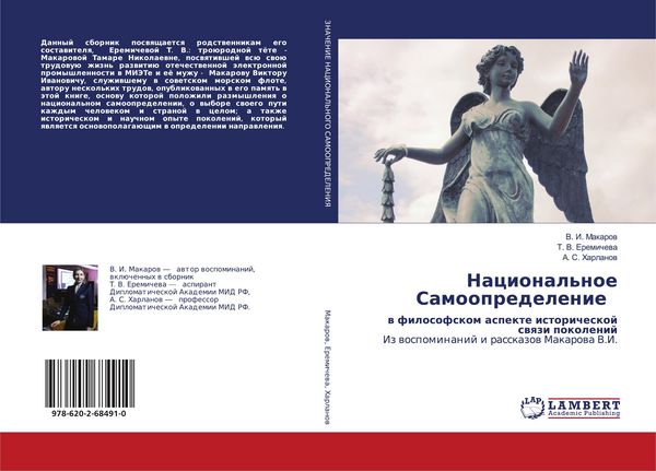 Produktbild: Nacional'noe Samoopredelenie