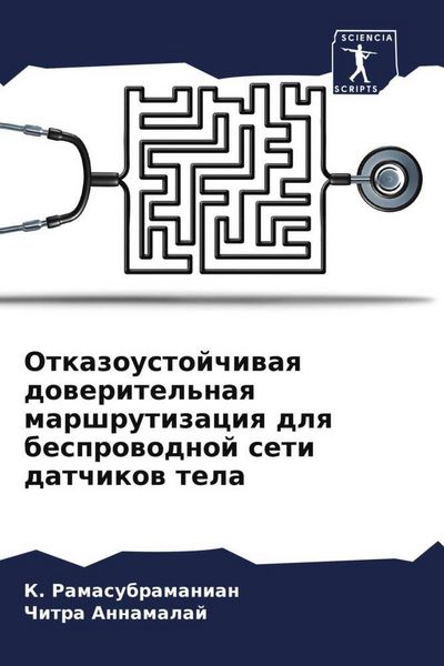 Produktbild: Otkazoustojchiwaq doweritel'naq marshrutizaciq dlq besprowodnoj seti datchikow tela