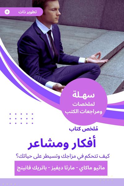 Produktbild: Summary of the Book of Ideas and Feelings