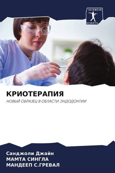 Produktbild: Krioterapiya
