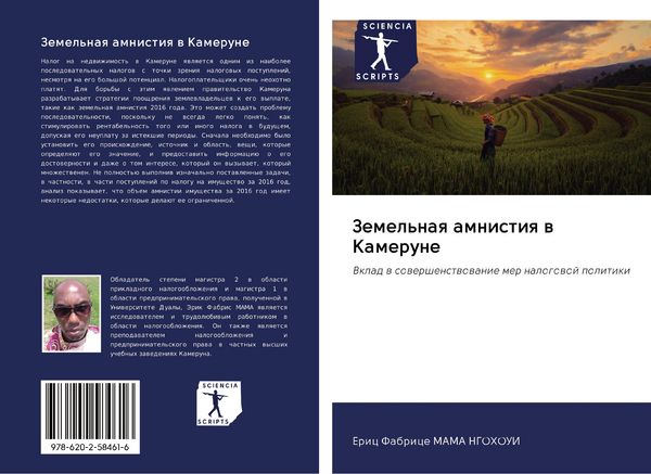Produktbild: Zemel'naq amnistiq w Kamerune