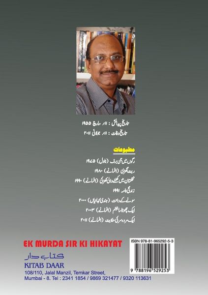 Produktbild: Ek Murda Sir ki Hikayat (Urdu Short Stories)