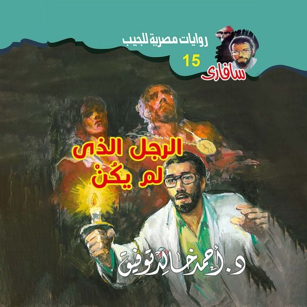 Produktbild: The man who was not