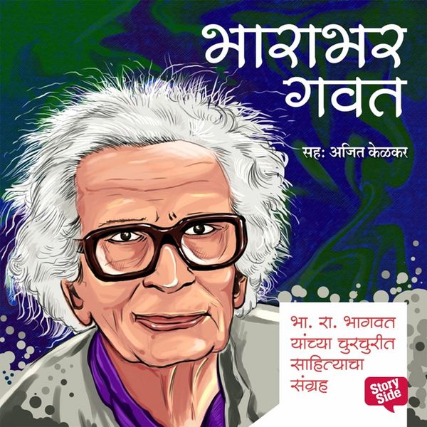 Produktbild: Bharabhar Gavat