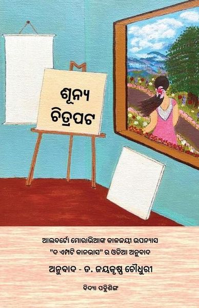 Produktbild: Shunya Chitrapata