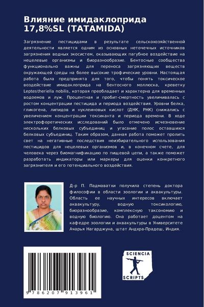 Produktbild: Vliqnie imidakloprida 17,8%SL (TATAMIDA)