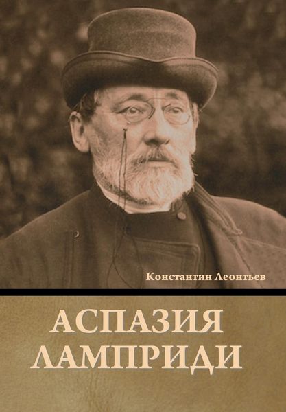 Produktbild: Аспазия Ламприди