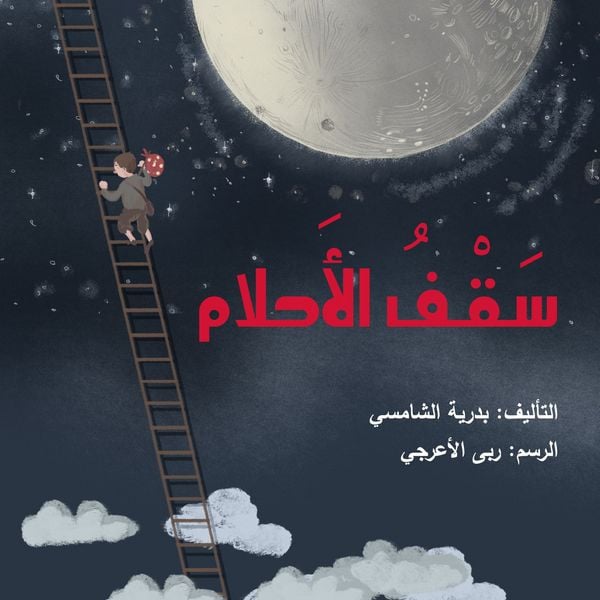 Produktbild: Dream Ceiling