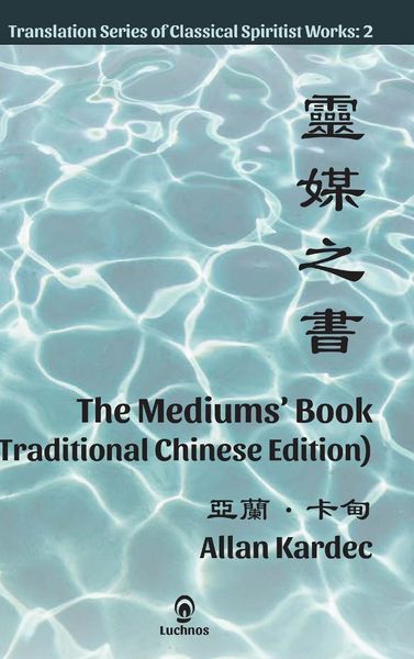 Produktbild: The Mediums' Book (Traditional Chinese Edition)