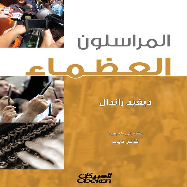 Produktbild: Great Reporters