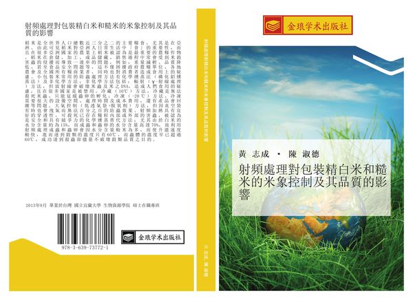 Produktbild: She pin chu li dui bao zhuang jing bai mi he cao mi de mi xiang kong zhi ji qi pin zhi de ying xiang