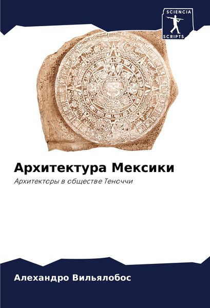 Produktbild: Arhitektura Mexiki