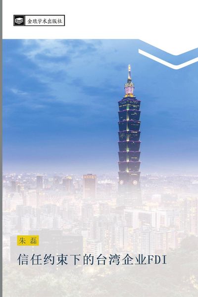 Produktbild: Xin ren yue shu xia de tai wan qi ye FDI