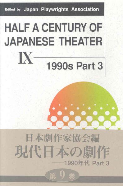 Produktbild: Half A Century Of Japanese Theater Ix: 1990S, Part 4