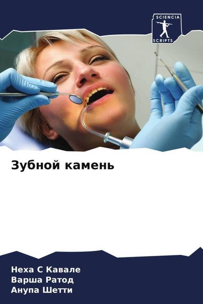 Produktbild: Zubnoj kamen'