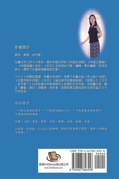 Produktbild: Son in Heaven