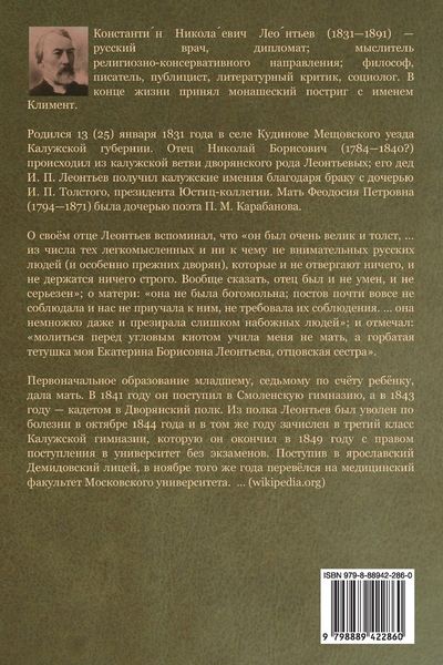 Produktbild: Дитя души