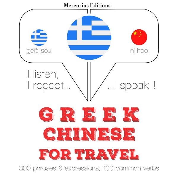 Produktbild: Travel words and phrases in Chinese