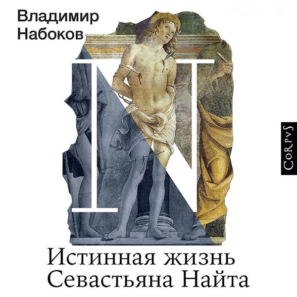 Produktbild: Istinnaya zhizn Sevastyana Nayta