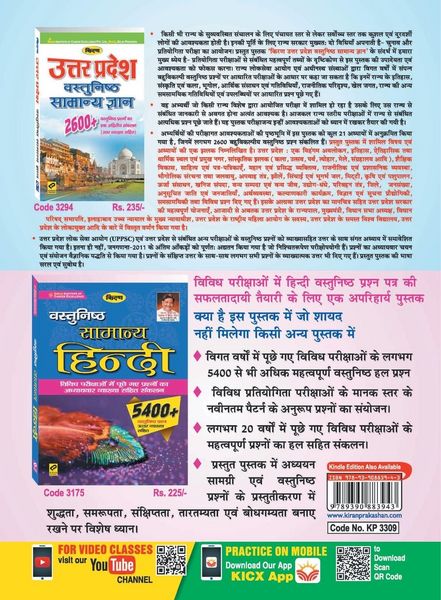 Produktbild: Uttar Pradesh An Overview-H-2021