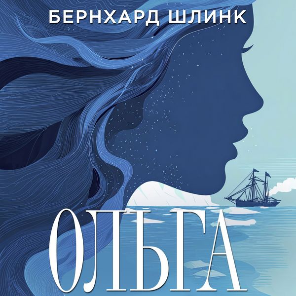 Produktbild: Ol'ga