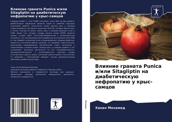 Produktbild: Vliqnie granata Punica i/ili Sitagliptin na diabetichesku&uuml; nefropati&uuml; u krys-samcow