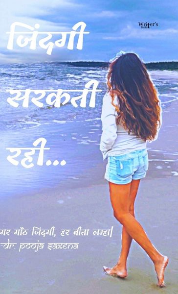 Produktbild: Jindagi Sarakti Rahi