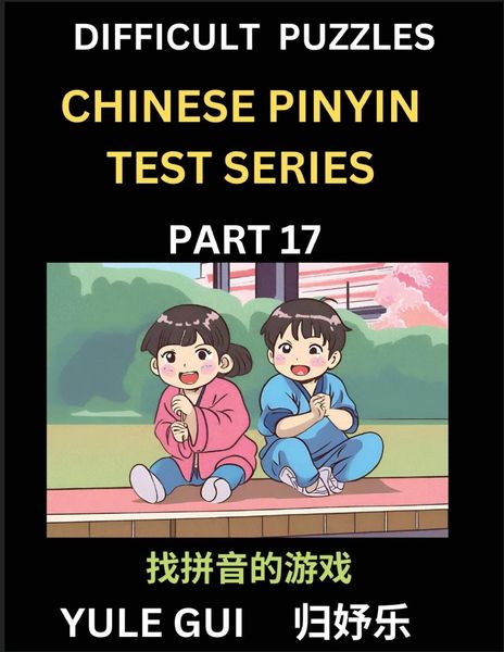 Difficult Level Chinese Pinyin Test Series (Part 17) - Test Your Simplified Mandarin Chinese Character Reading Skills wi