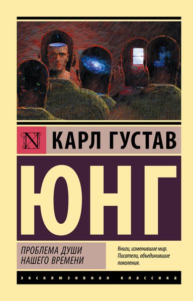 Produktbild: Problemy dushi nashego vremeni