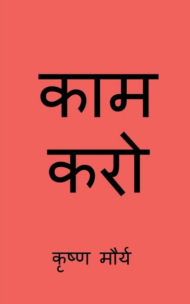 Produktbild: Do The Work / &iquest;&iquest;&iquest; &iquest;&iquest;&iquest;