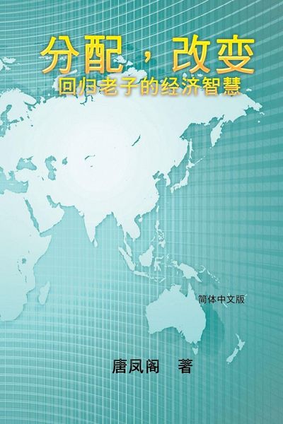 Produktbild: Wisdom of Distribution (Simplified Chinese Edition)