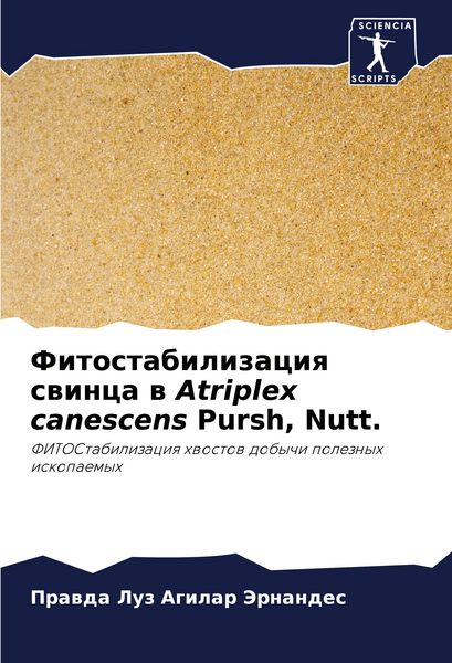 Produktbild: Fitostabilizaciq swinca w Atriplex canescens Pursh, Nutt.
