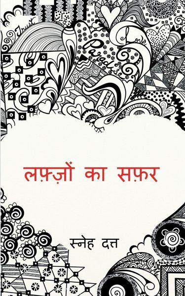 Produktbild: Lafzon ka Safar / लफ़्ज़ों का सफ़र