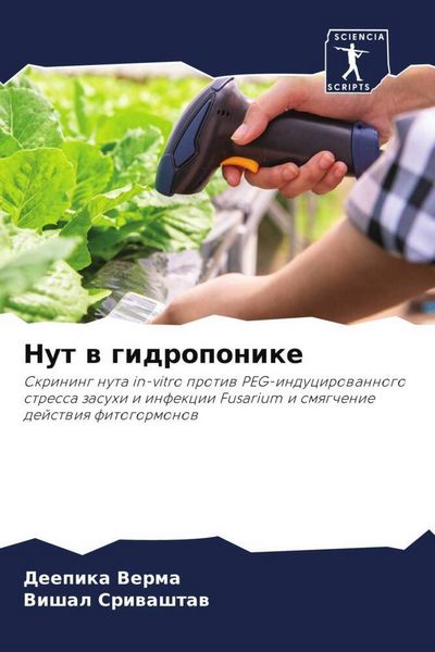Produktbild: Nut w gidroponike