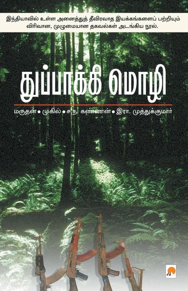 Produktbild: Thuppakki Mozhi