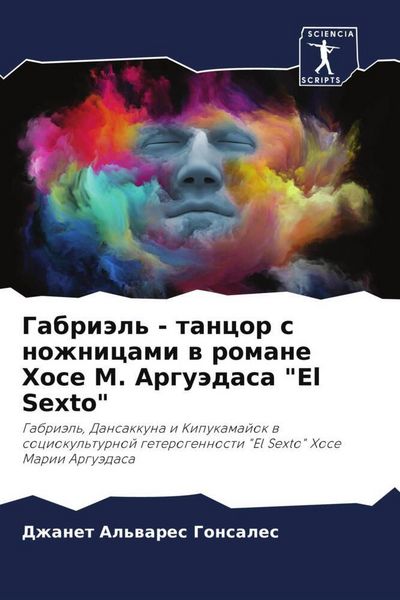 Produktbild: Gabri&auml;l' - tancor s nozhnicami w romane Hose M. Argu&auml;dasa "El Sexto"
