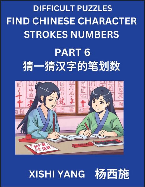 Produktbild: Difficult Puzzles to Count Chinese Character Strokes Numbers (Part 6)- Simple Chinese Puzzles for Beginners, Test Series to Fast Learn Counting Strokes of Chinese Characters, Simplified Characters and Pinyin, Easy Lessons, Answers